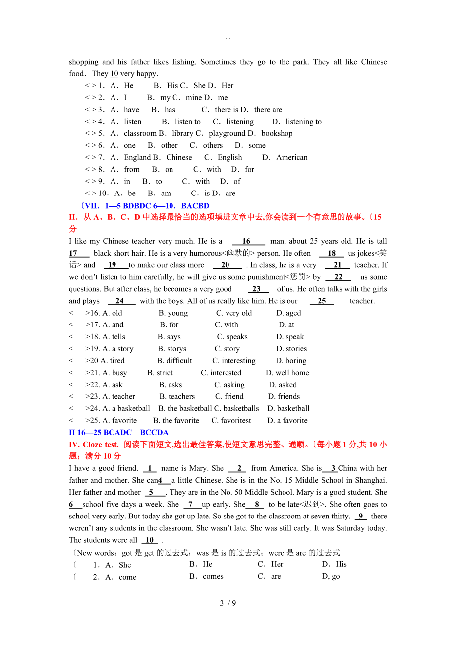 七年级英语（上册）完形填空复习题有答案03版_第3页