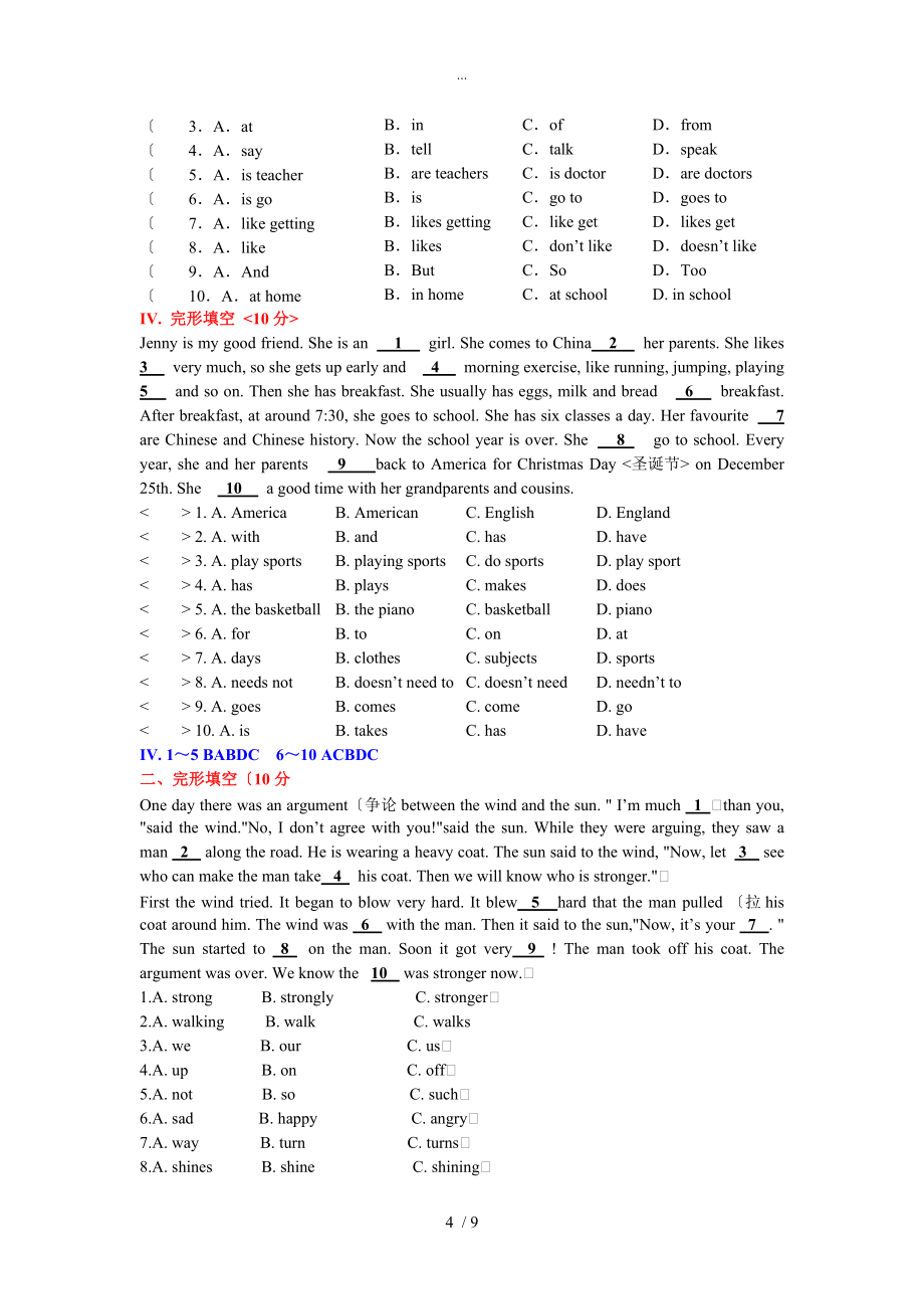 七年级英语（上册）完形填空复习题有答案03版_第4页