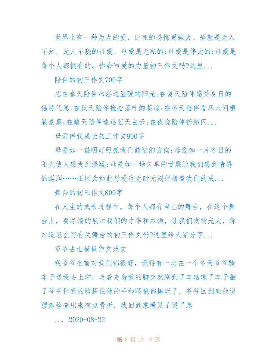 初三学习方法_初三学习资料_初三备考资料11115_第2页