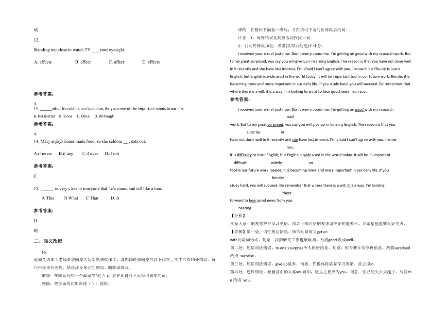 2020-2021学年江西省新余市钤阳中学高一英语上学期期末试题含解析_第2页