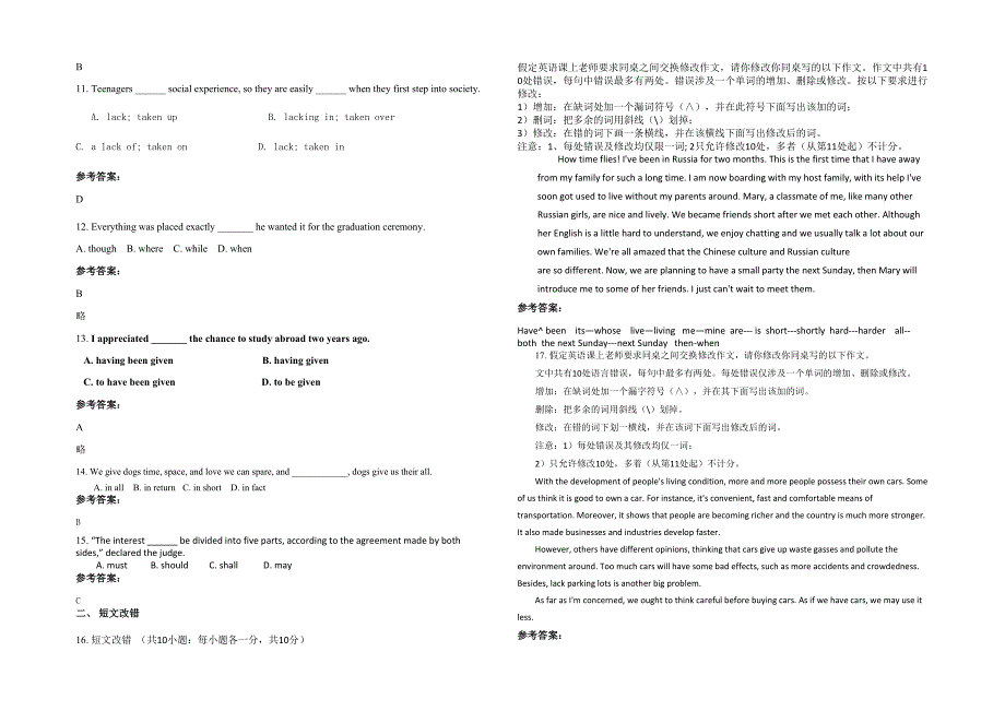 2020-2021学年河南省商丘市铁路中学高二英语模拟试题含解析_第2页