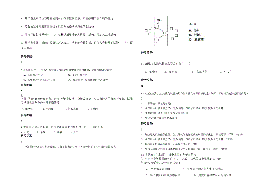 2020-2021学年河南省商丘市芒山第二中学高一生物模拟试卷含解析_第2页