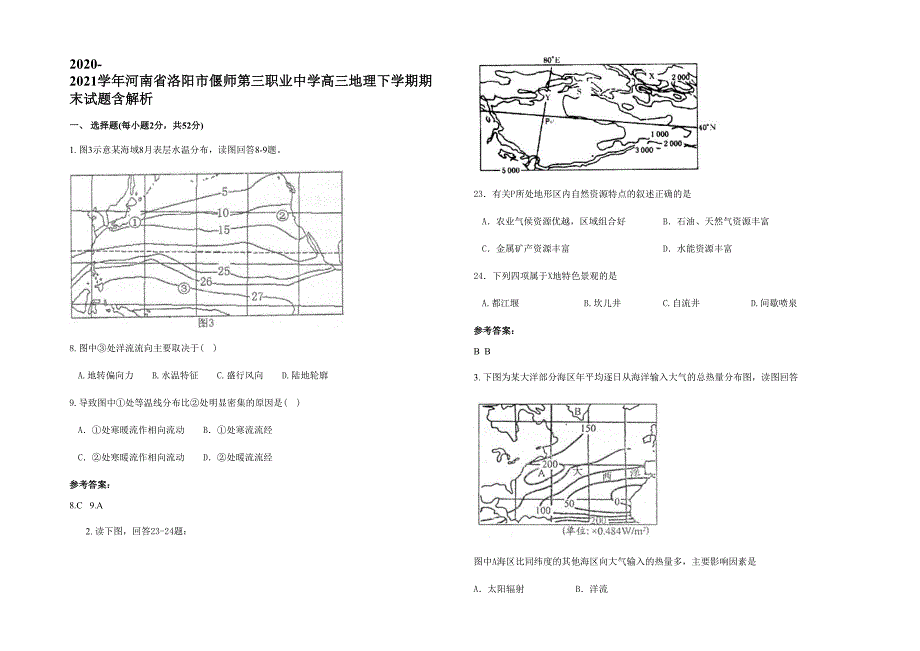 2020-2021学年河南省洛阳市偃师第三职业中学高三地理下学期期末试题含解析_第1页