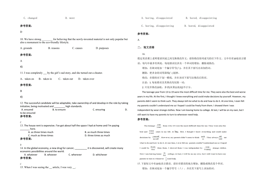 2020-2021学年河北省秦皇岛市河北昌黎汇文中学高三英语联考试题含解析_第2页