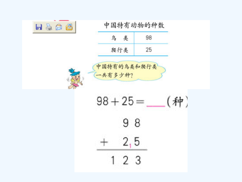 万以内加减-_第3页