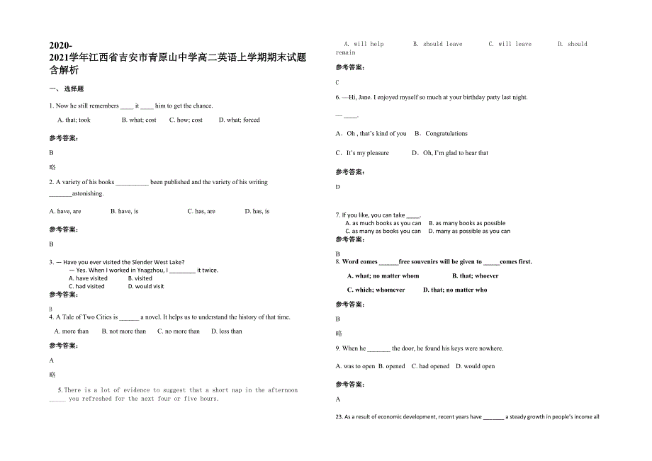 2020-2021学年江西省吉安市青原山中学高二英语上学期期末试题含解析_第1页