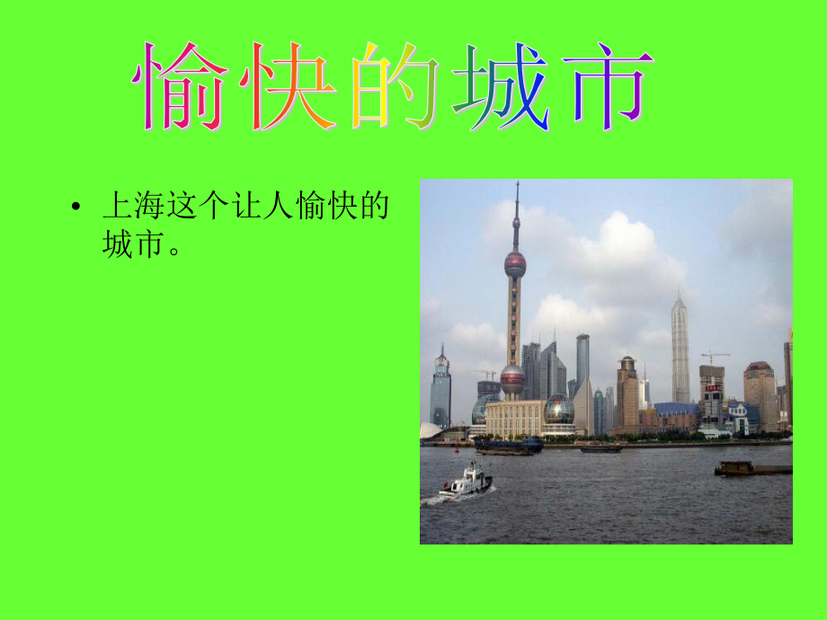 江阴汽车出发赴上海朱家角_第4页