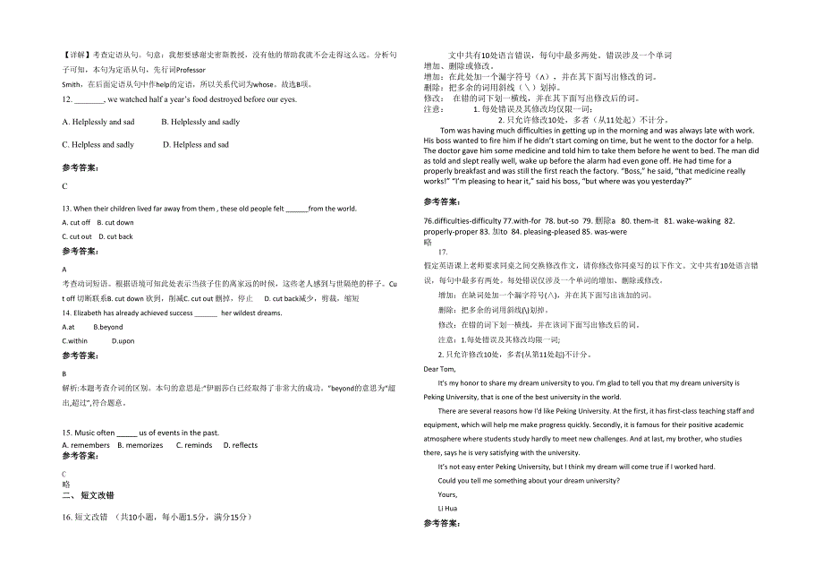 2020-2021学年河南省新乡市翟破中学高二英语下学期期末试题含解析_第2页