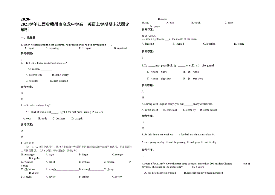 2020-2021学年江西省赣州市晓龙中学高一英语上学期期末试题含解析_第1页