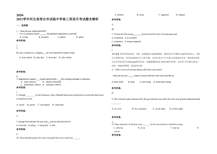 2020-2021学年河北省邢台市试验中学高三英语月考试题含解析_第1页