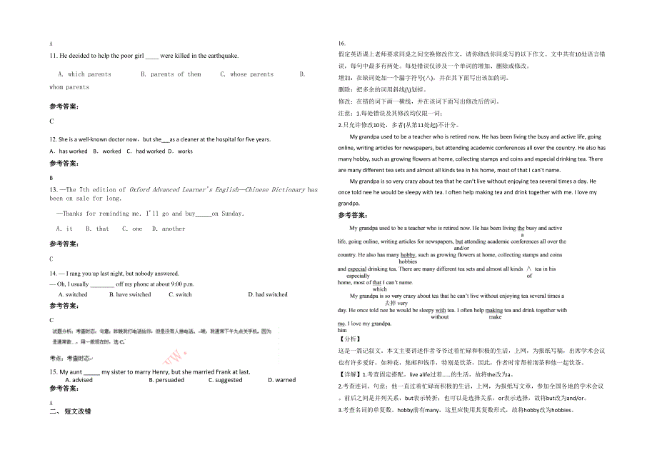 2020-2021学年河北省邢台市试验中学高三英语月考试题含解析_第2页