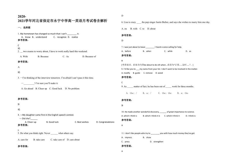 2020-2021学年河北省保定市永宁中学高一英语月考试卷含解析_第1页