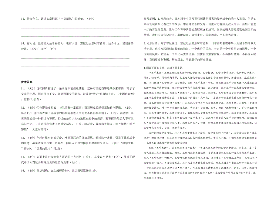 2020-2021学年江西省赣州市于都第五中学高二语文下学期期末试题含解析_第2页