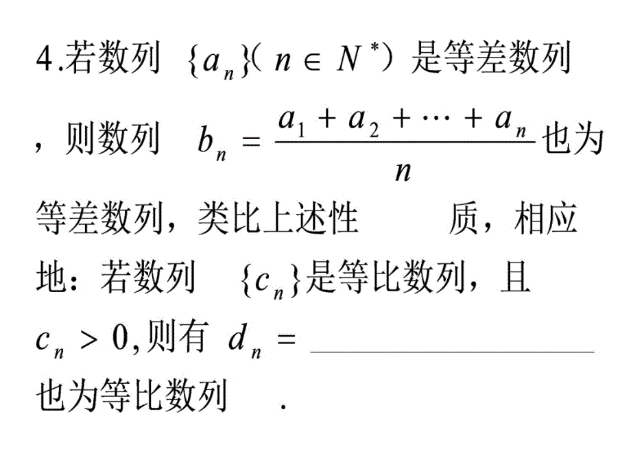 强化测试48教学教材_第4页