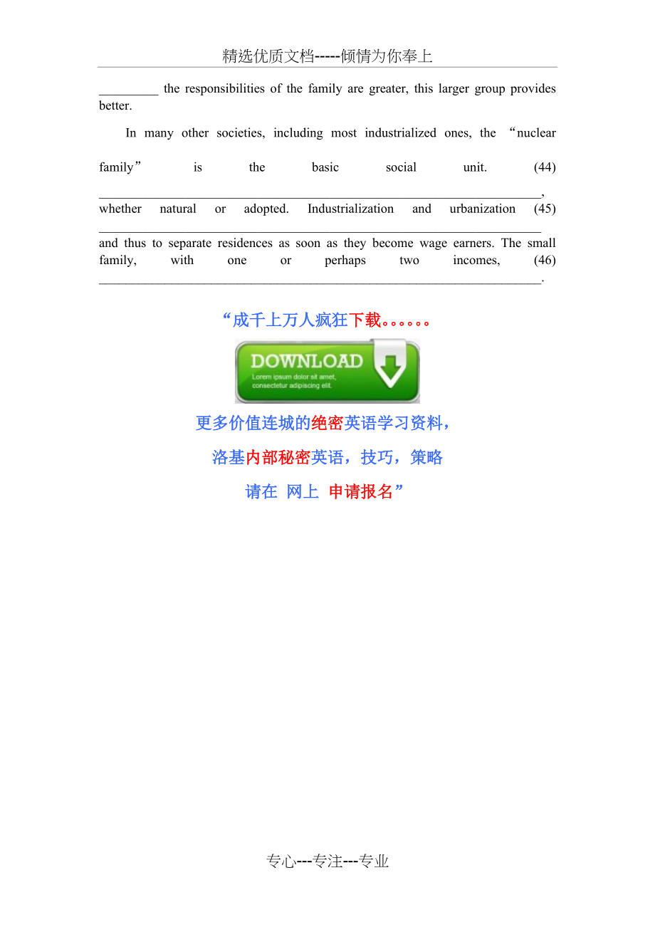 2011月12月英语四级考试密押卷及答案(共4页)_第4页