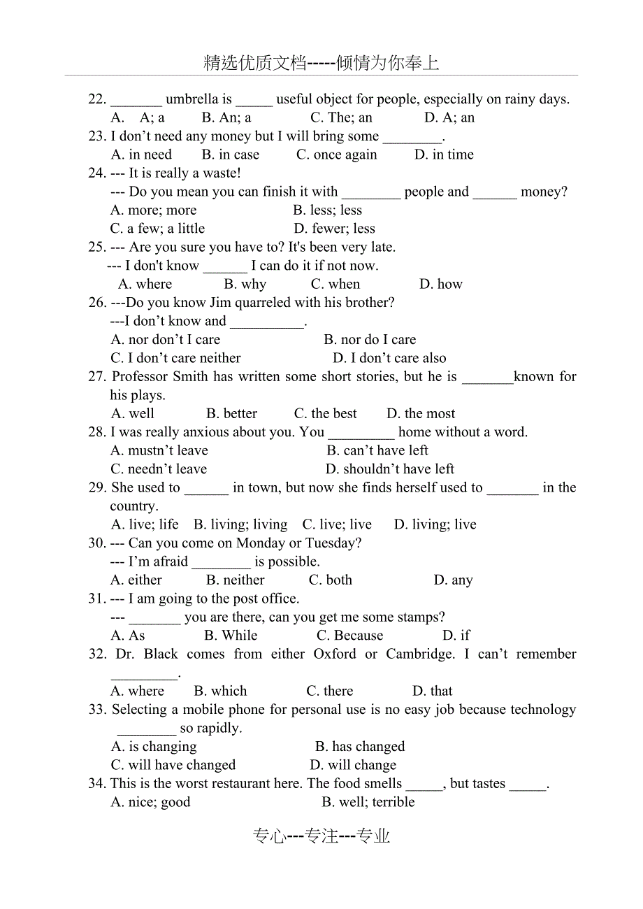 2008实验中学直升考试(共15页)_第3页