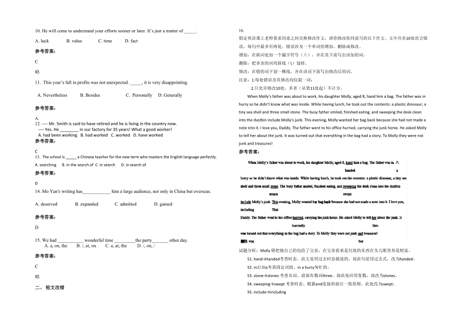 2020-2021学年浙江省湖州市千金中学高三英语上学期期末试卷含解析_第2页