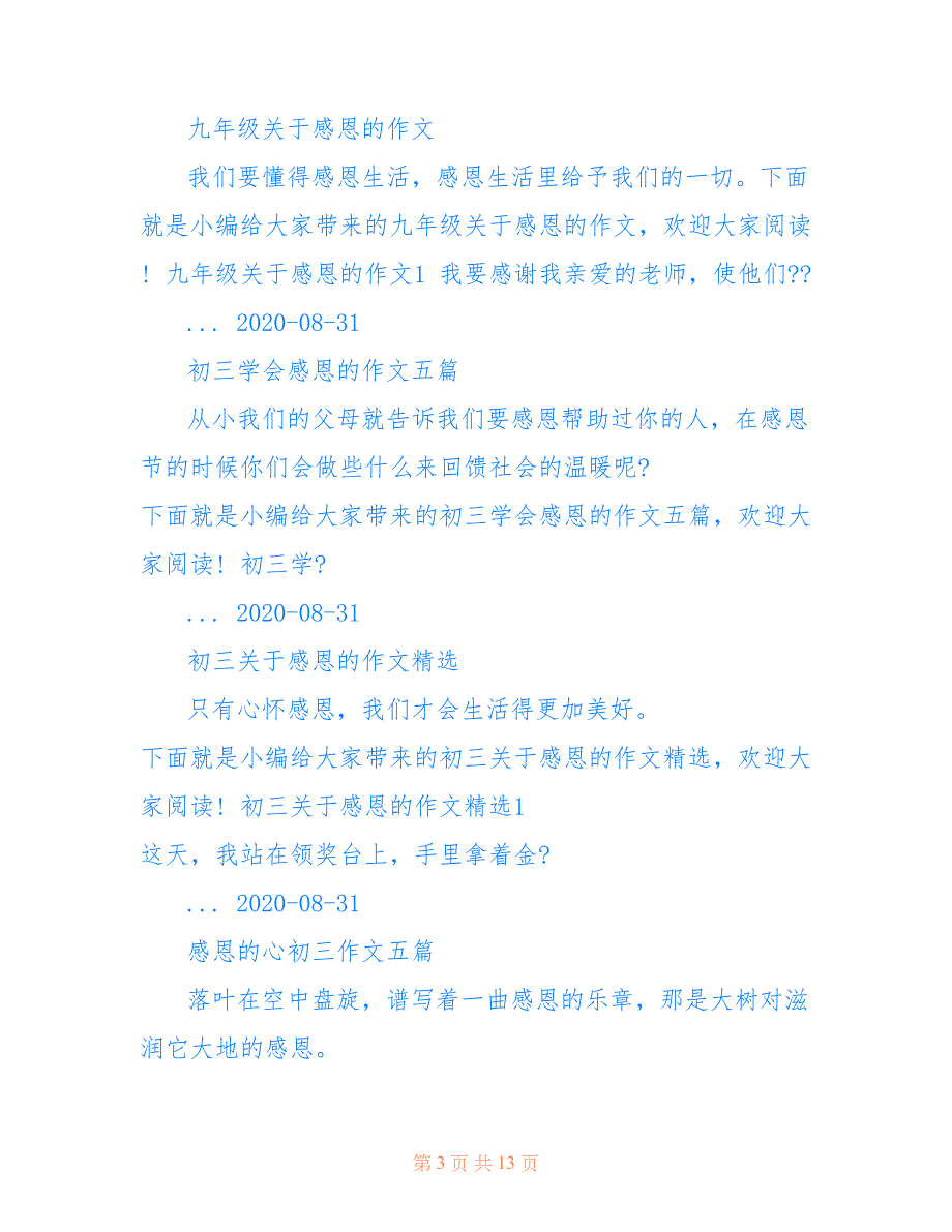 初三学习方法_初三学习资料_初三备考资料1119_第3页