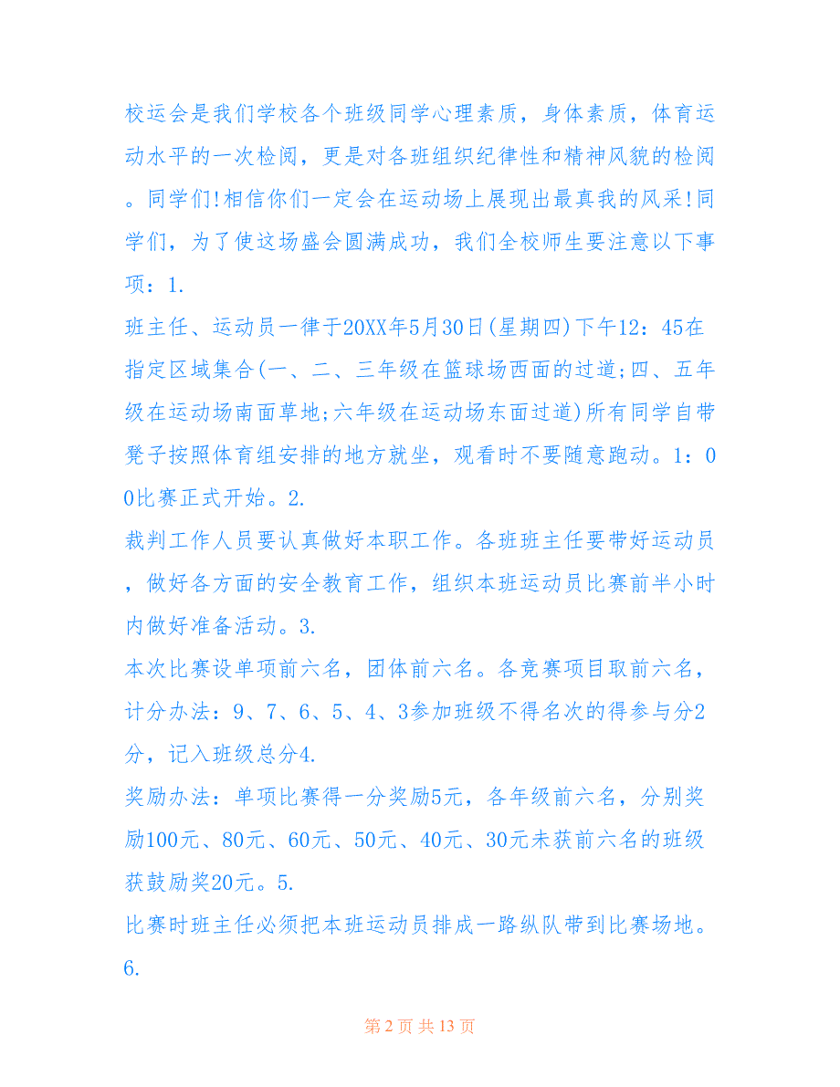 初中毕业前国旗下的讲话仅供参考_第2页