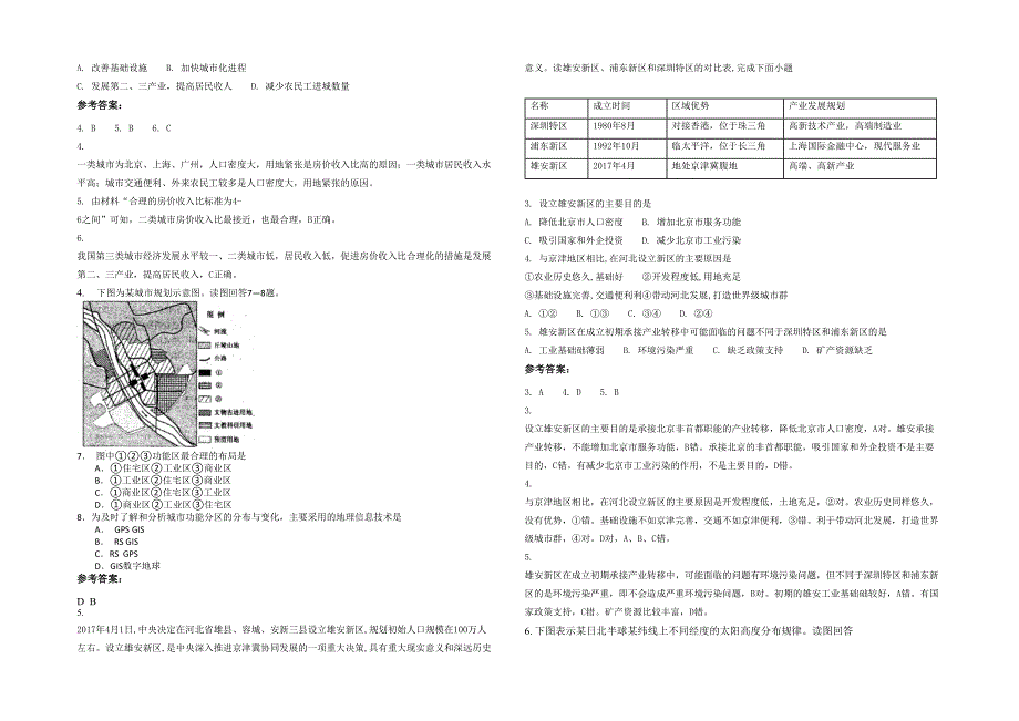 广东省汕尾市陆丰市碣石中学高三地理下学期期末试卷含解析_第2页