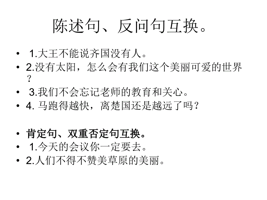 好作文是这样练成培训讲学_第2页