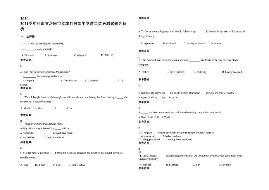 2020-2021学年河南省洛阳市孟津县白鹤中学高二英语测试题含解析_第1页