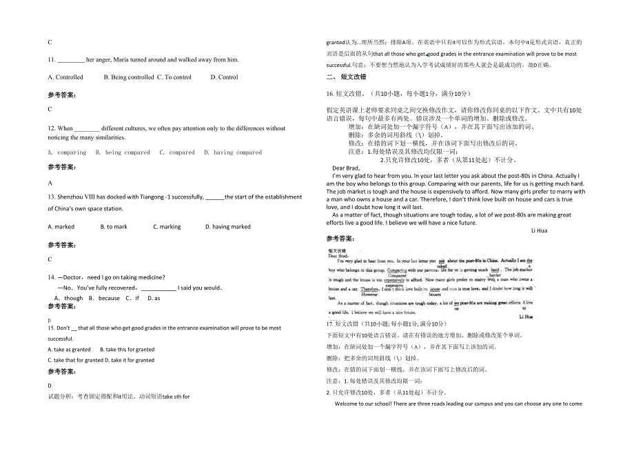 2020-2021学年湖北省武汉市湖北大学附属中学高三英语下学期期末试题含解析_第2页