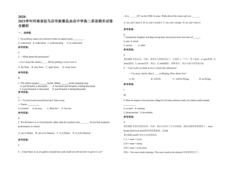 2020-2021学年河南省驻马店市新蔡县余店中学高二英语期末试卷含解析_第1页