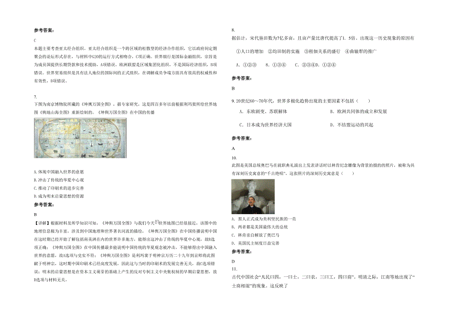 2020-2021学年河北省承德市高级职业中学高三历史下学期期末试卷含解析_第2页