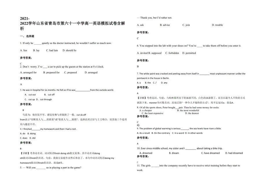 2021-2022学年山东省青岛市第六十一中学高一英语模拟试卷含解析_第1页