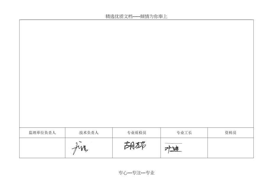 地-基-钎-探-平-面-布-置-图(共4页)_第4页