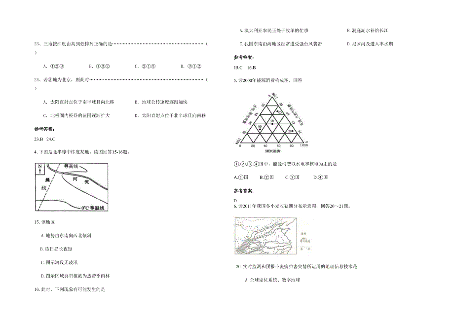 2021-2022学年云南省大理市育才中学高三地理模拟试题含解析_第2页