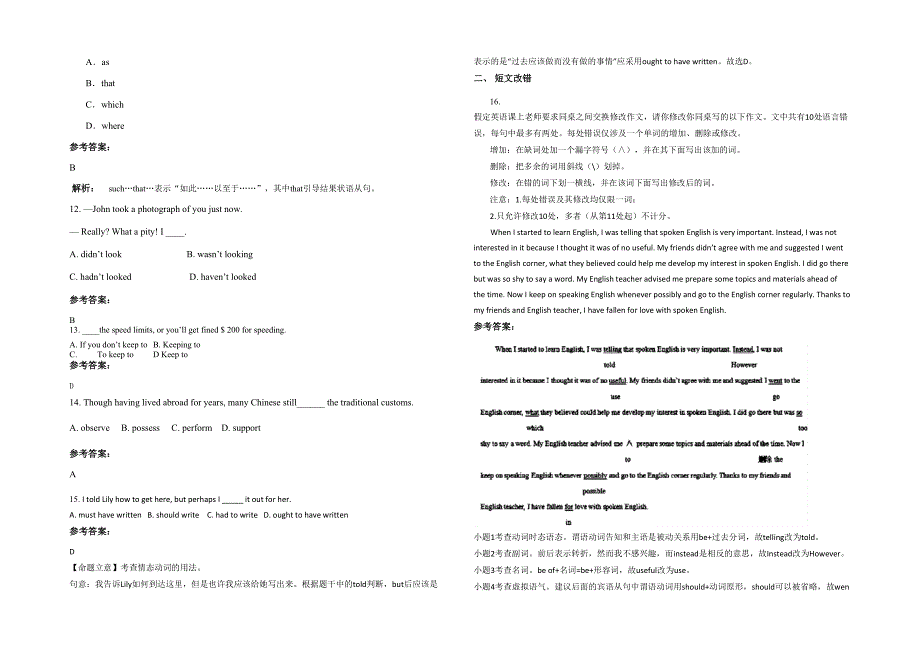 2020年湖南省邵阳市塔水中学高三英语上学期期末试题含解析_第2页