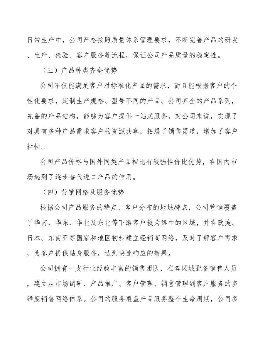 无人机公司薪酬管理基础分析_第5页