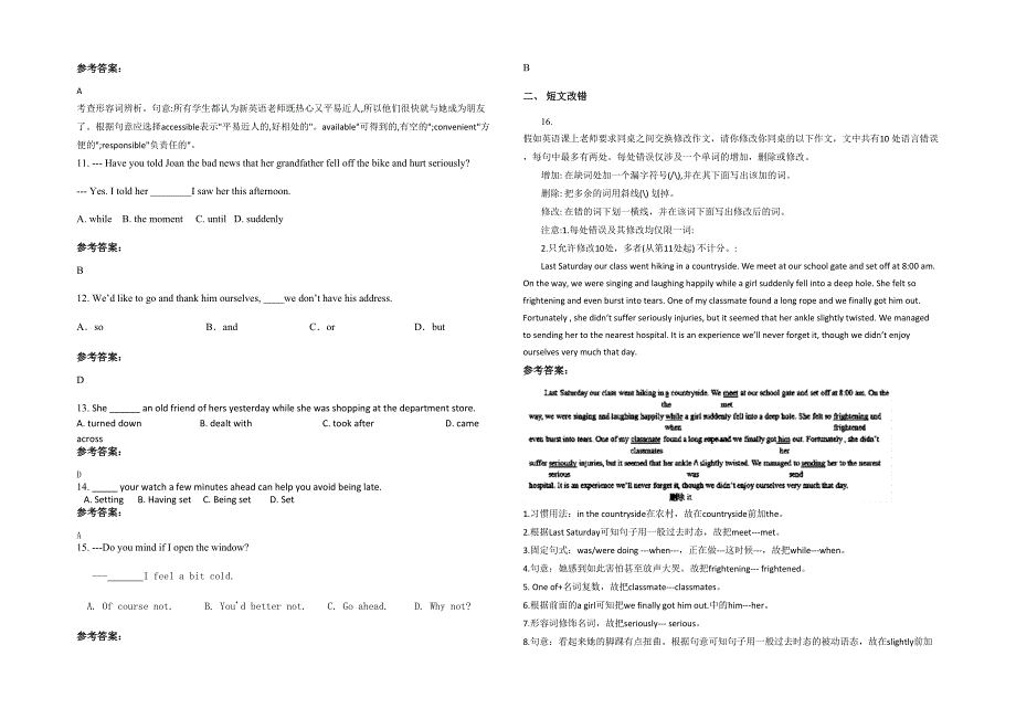 2021-2022学年广东省汕头市歧山中学高三英语联考试卷含解析_第2页