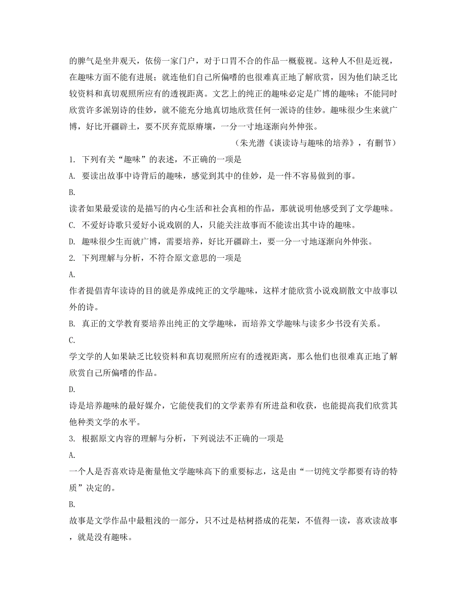 2020年内蒙古自治区呼和浩特市曙光学校高一语文下学期期末试题含解析_第2页