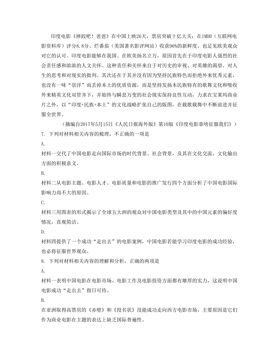 安徽省合肥市左店中学2019-2020学年高二语文上学期期末试卷含解析_第3页