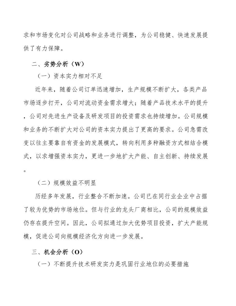 铝合金模板公司工程质量管理参考_第5页