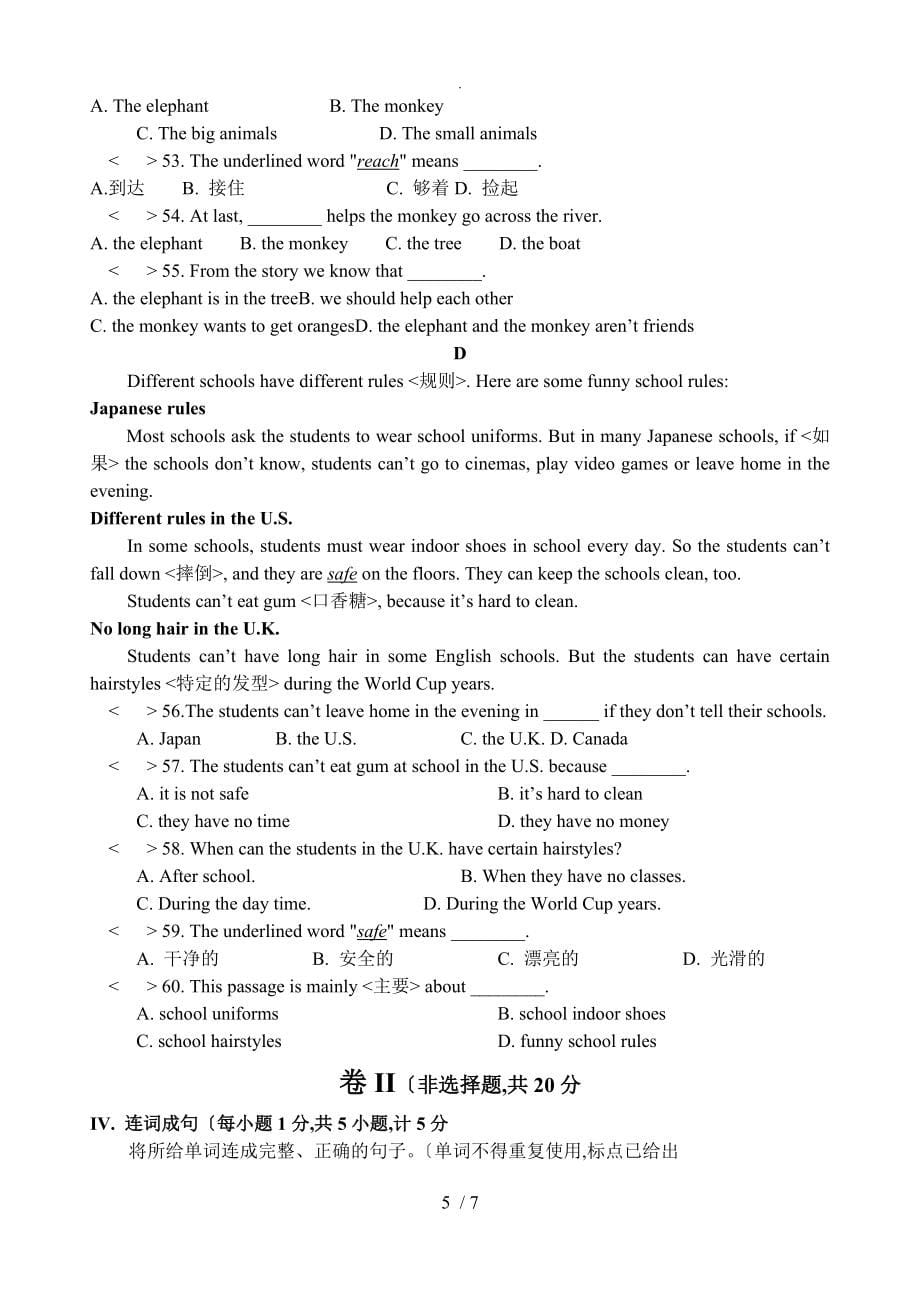 七年级英语上期末测试题[含答案解析]_第5页
