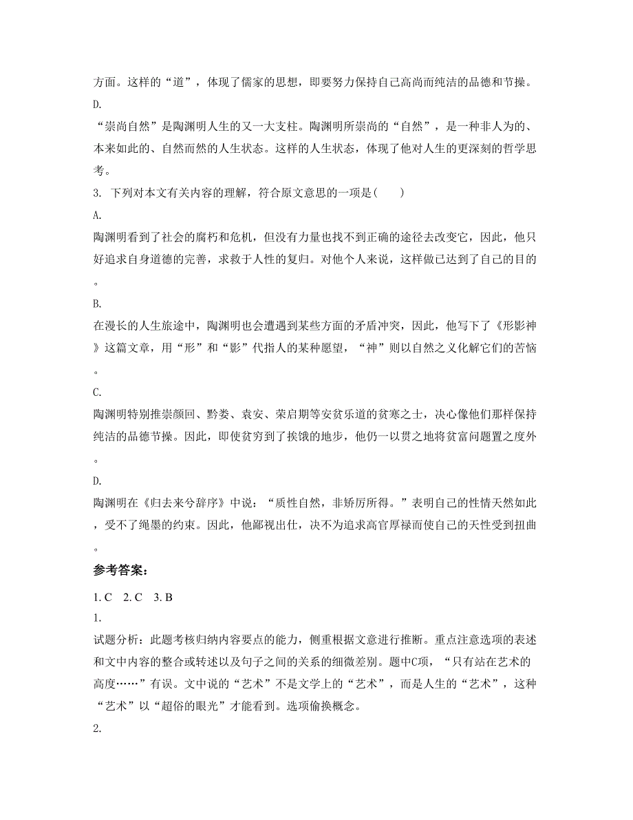 安徽省淮北市宋疃中学2018-2019学年高二语文联考试题含解析_第3页