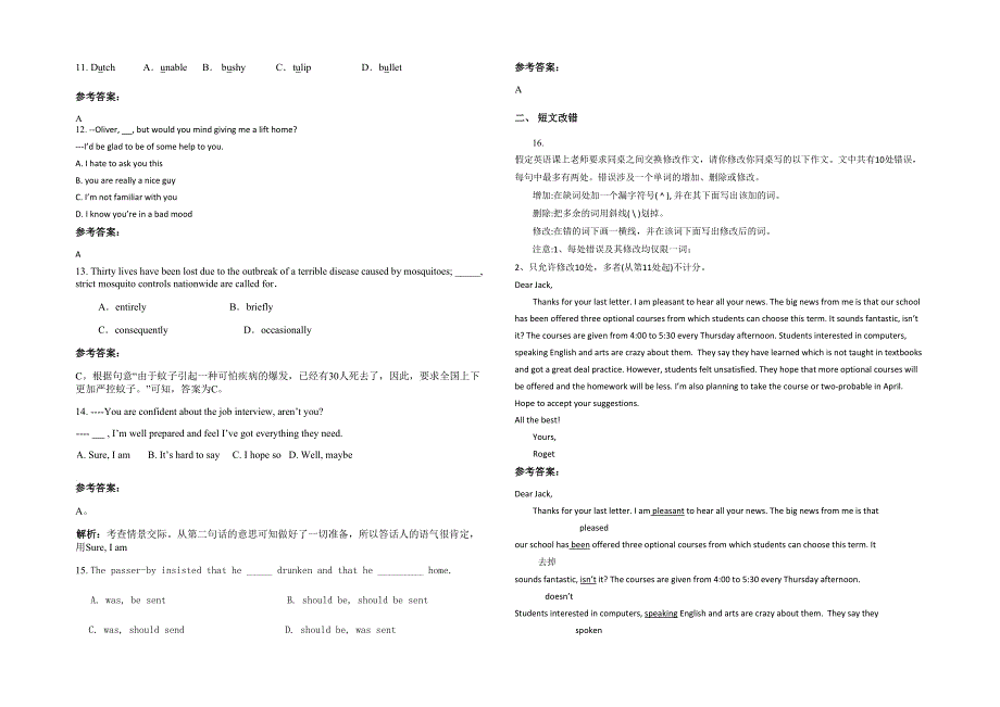 2020年河南省开封市第四高级中学高三英语期末试卷含解析_第2页