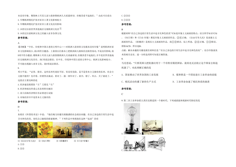 2020-2021学年浙江省丽水市城关镇中学高二历史下学期期末试卷含解析_第2页