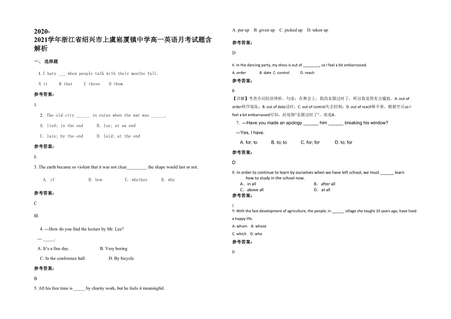 2020-2021学年浙江省绍兴市上虞崧厦镇中学高一英语月考试题含解析_第1页