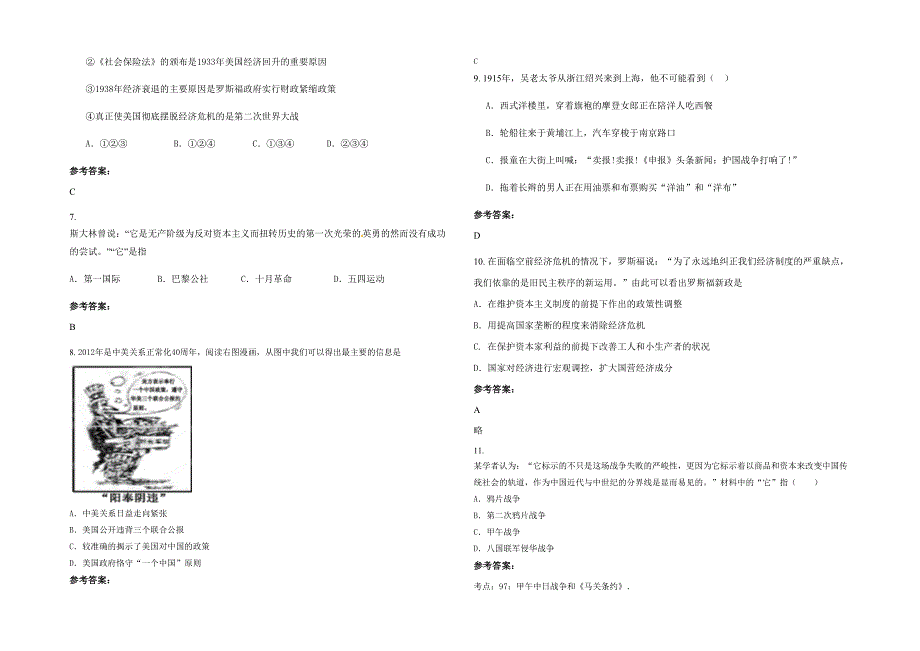 2020年黑龙江省哈尔滨市方正朝鲜族学校高一历史联考试题含解析_第2页