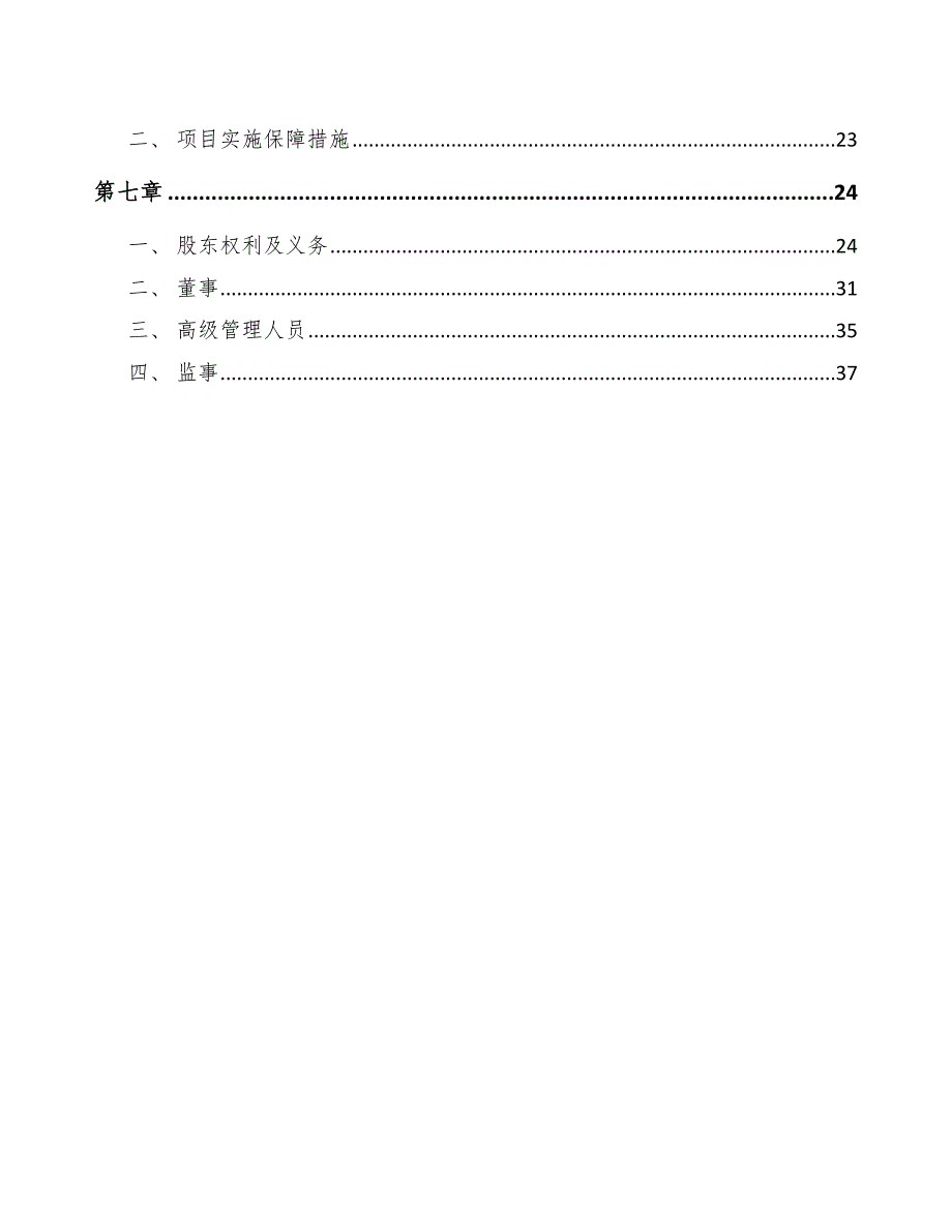 数控机床项目工程项目经济分析范文_第3页