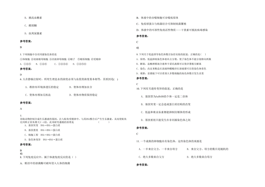 2020年河北省保定市定兴实验中学高二生物模拟试卷含解析_第2页