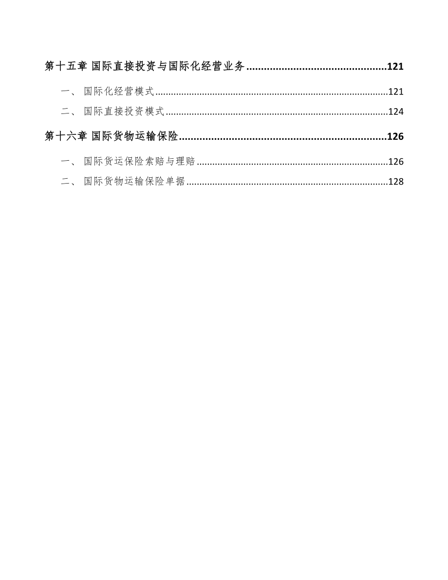 石墨烯公司企业运营分析参考_第4页