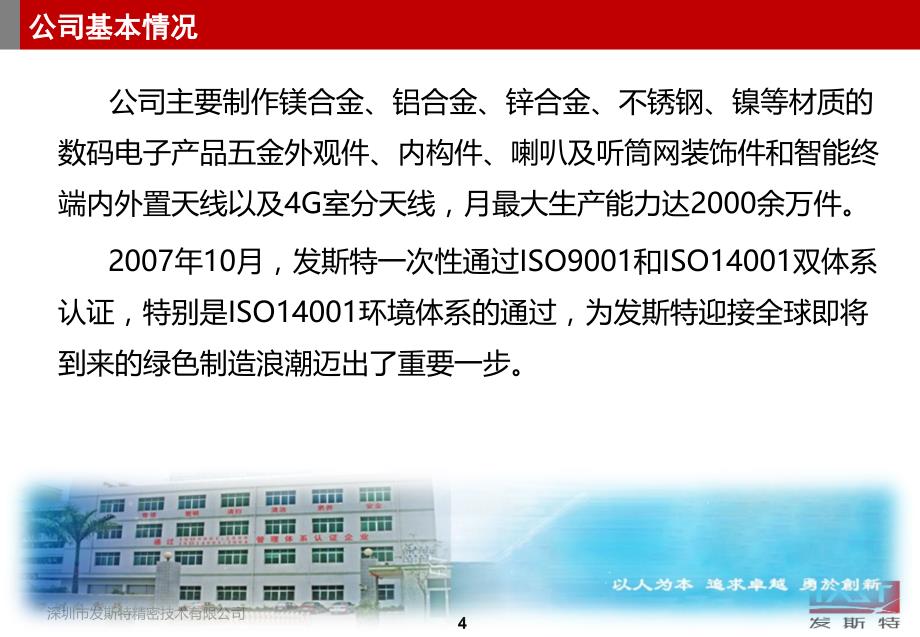 五金压铸行业商业计划书_第4页