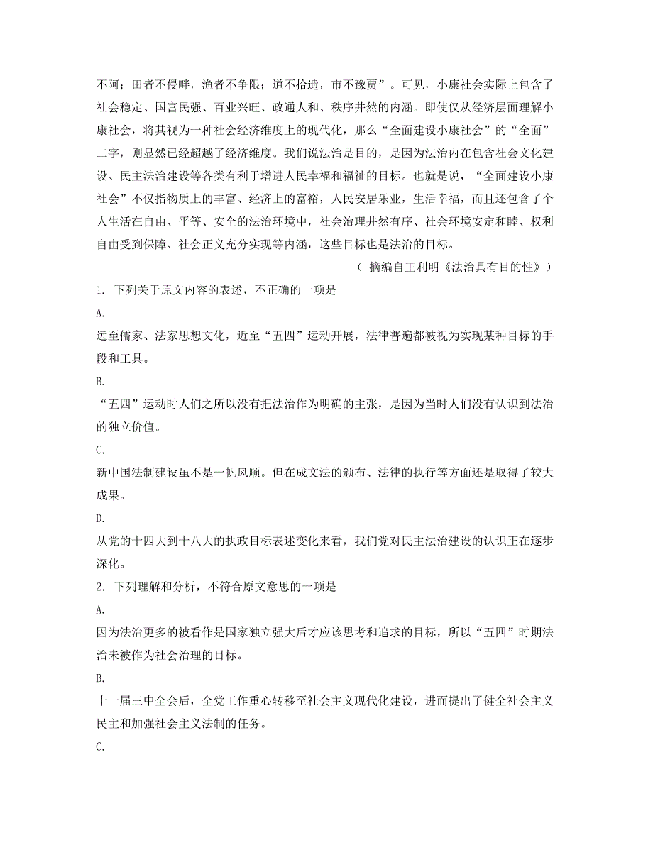 2019-2020学年安徽省阜阳市界首朝阳中学高一语文月考试卷含解析_第2页