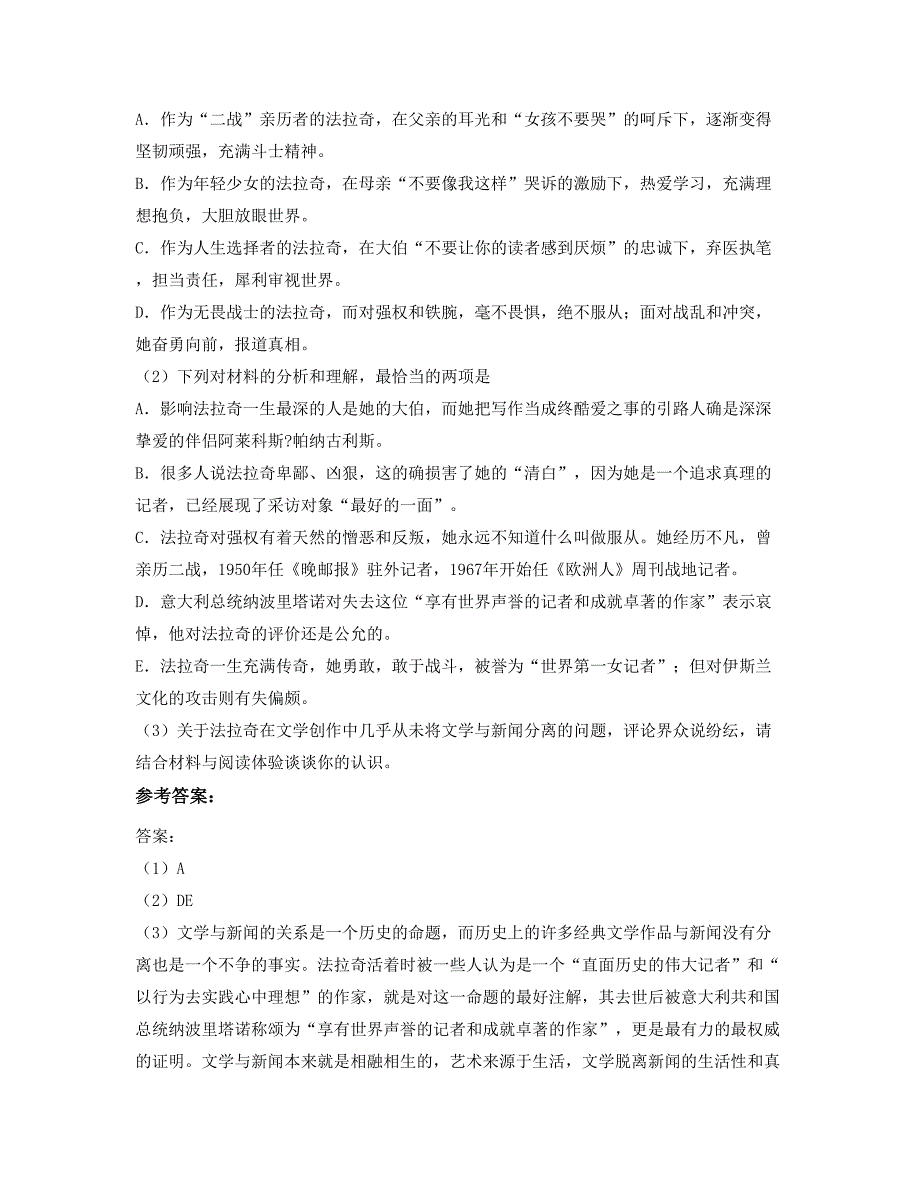 2018年黑龙江省哈尔滨市经建第一中学高三语文上学期期末试卷含解析_第3页